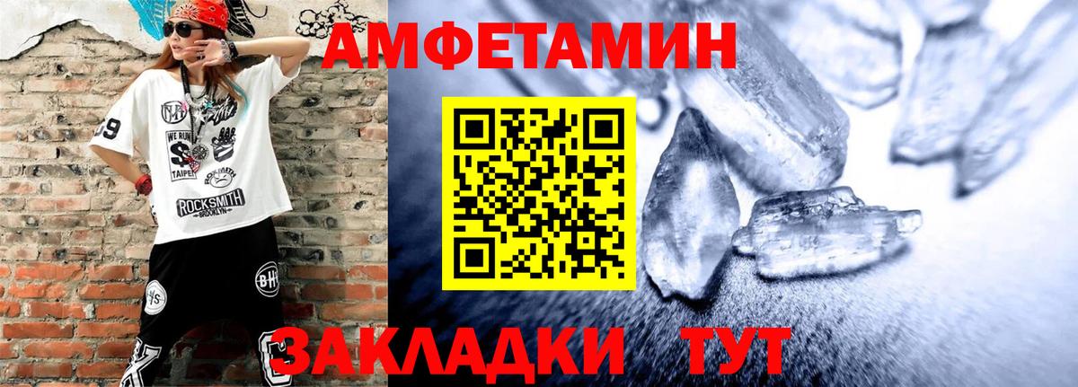 Amphetamine Розовый  АМФЕТАМИН  Алейск  Вход с VPN 