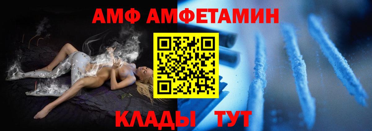Amphetamine VHQ Алейск