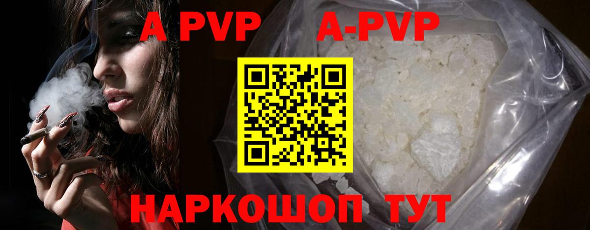 Alpha PVP Crystall  Alpha-PVP Crystall  Алейск  наркошоп  Вход с VPN  APVP СК 