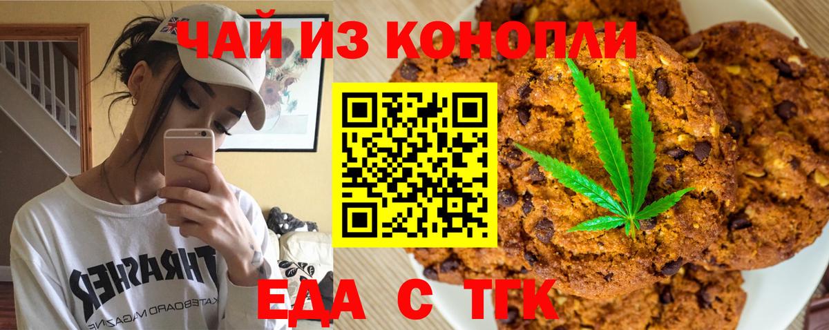 Алейск  Canna-Cookies марихуана  Вход с VPN 