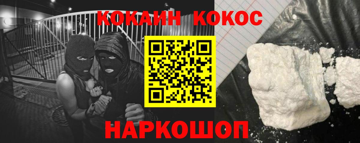 COCAIN Колумбийский Алейск