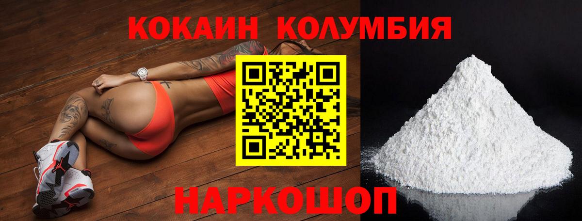 COCAIN 98%  Вход с VPN  Алейск 