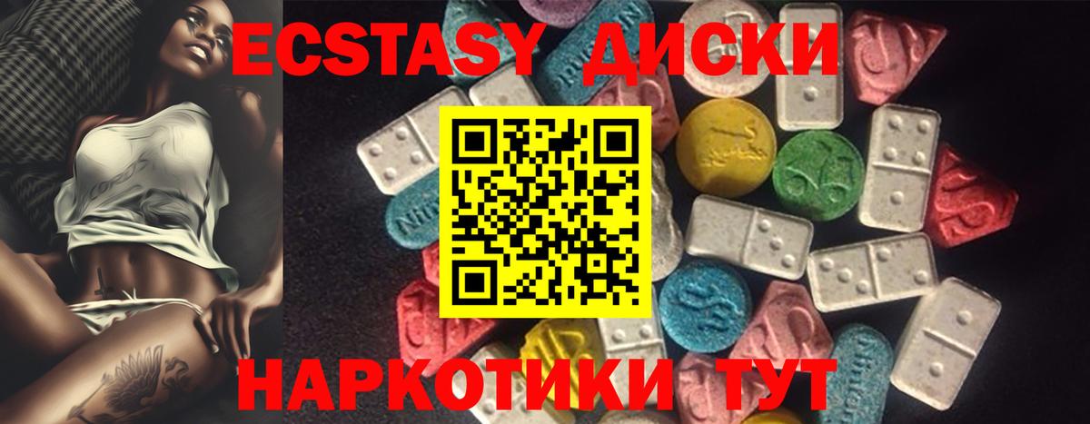 Алейск  ЭКСТАЗИ 99%  Ecstasy  Вход с VPN 