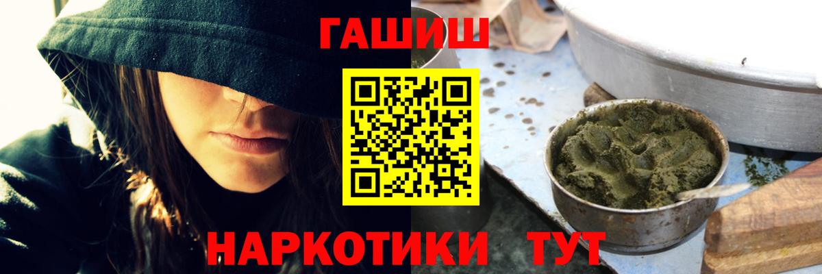 ГАШ hashish Алейск