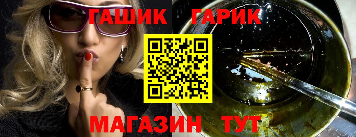 ГАШИШ индика сатива  Вход с VPN  ГАШ Ice-O-Lator  Алейск 