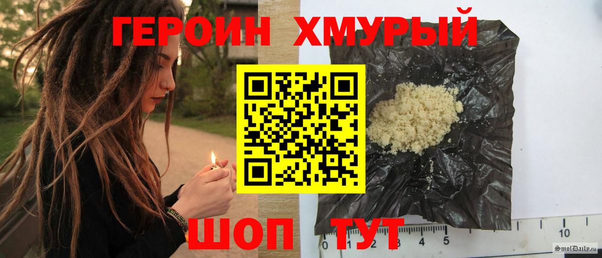 Героин белый Алейск