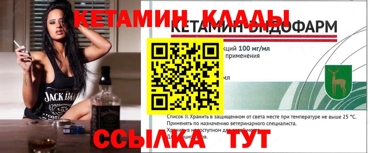 КЕТАМИН VHQ  блэк спрут зеркало  Вход с VPN  сайты даркнета формула  Кетамин ketamine  Алейск 