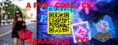 стаф Шелехов