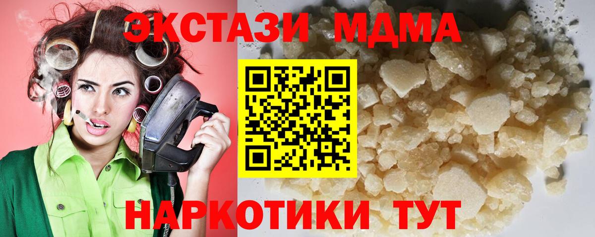 MDMA crystal Алейск