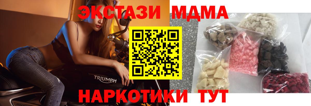 МДМА Molly  Вход с VPN  Алейск  MDMA Molly 