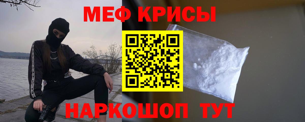 МЕФ  Вход с VPN  Меф mephedrone  Алейск  МЯУ-МЯУ VHQ 