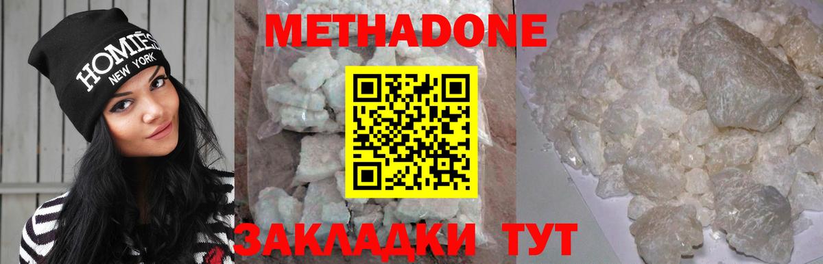 Алейск  Метадон VHQ  Вход с VPN 