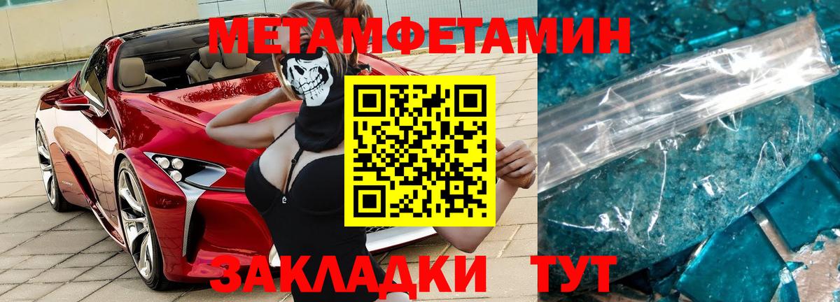 Первитин Декстрометамфетамин 99.9%  Вход с VPN  Первитин Декстрометамфетамин 99.9%  МЕТАМФЕТАМИН  Алейск 