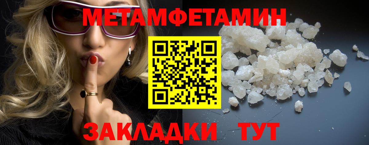 Метамфетамин пудра Алейск
