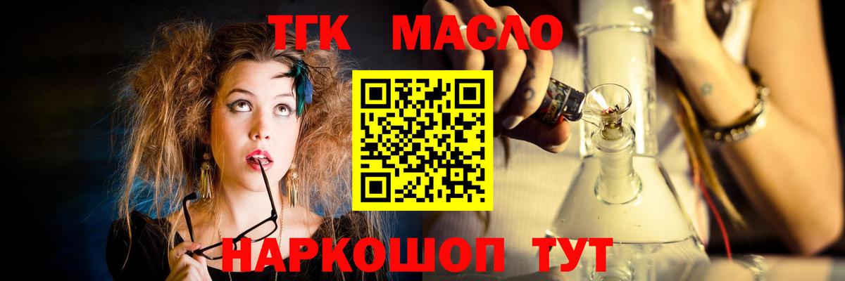 Дистиллят ТГК Wax  ТГК гашишное масло  Вход с VPN  Алейск 